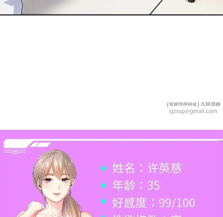 重生之长枪无敌第4话