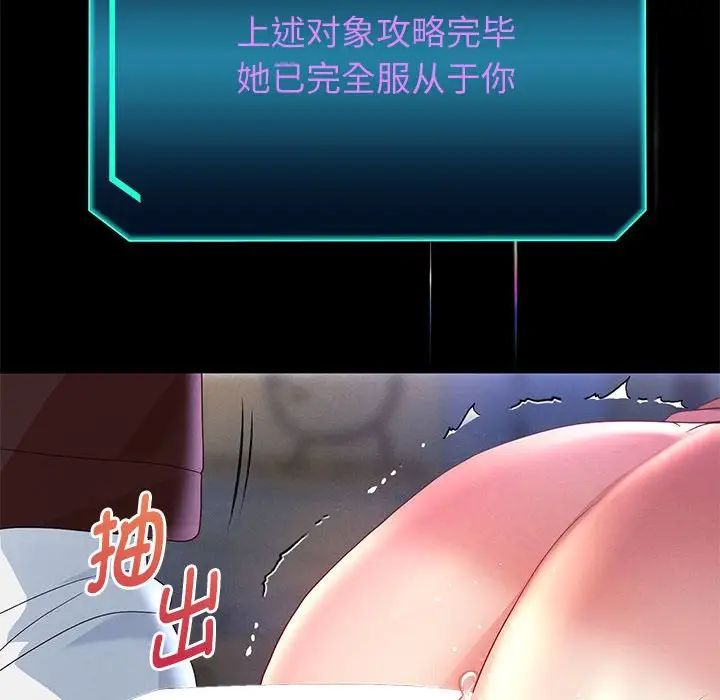 重生之长枪无敌第4话