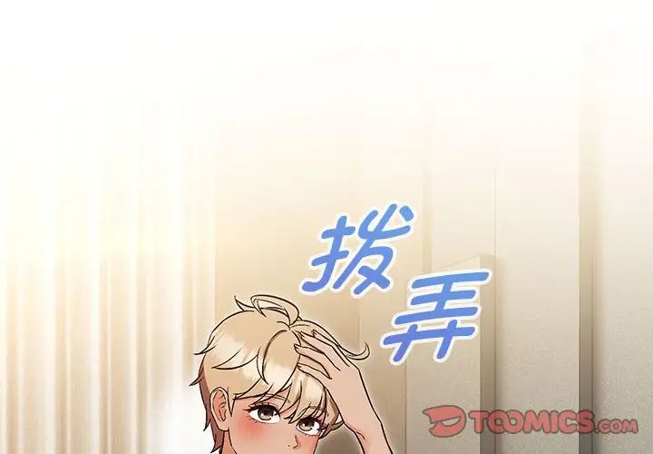 嫁入豪门的老师第8话