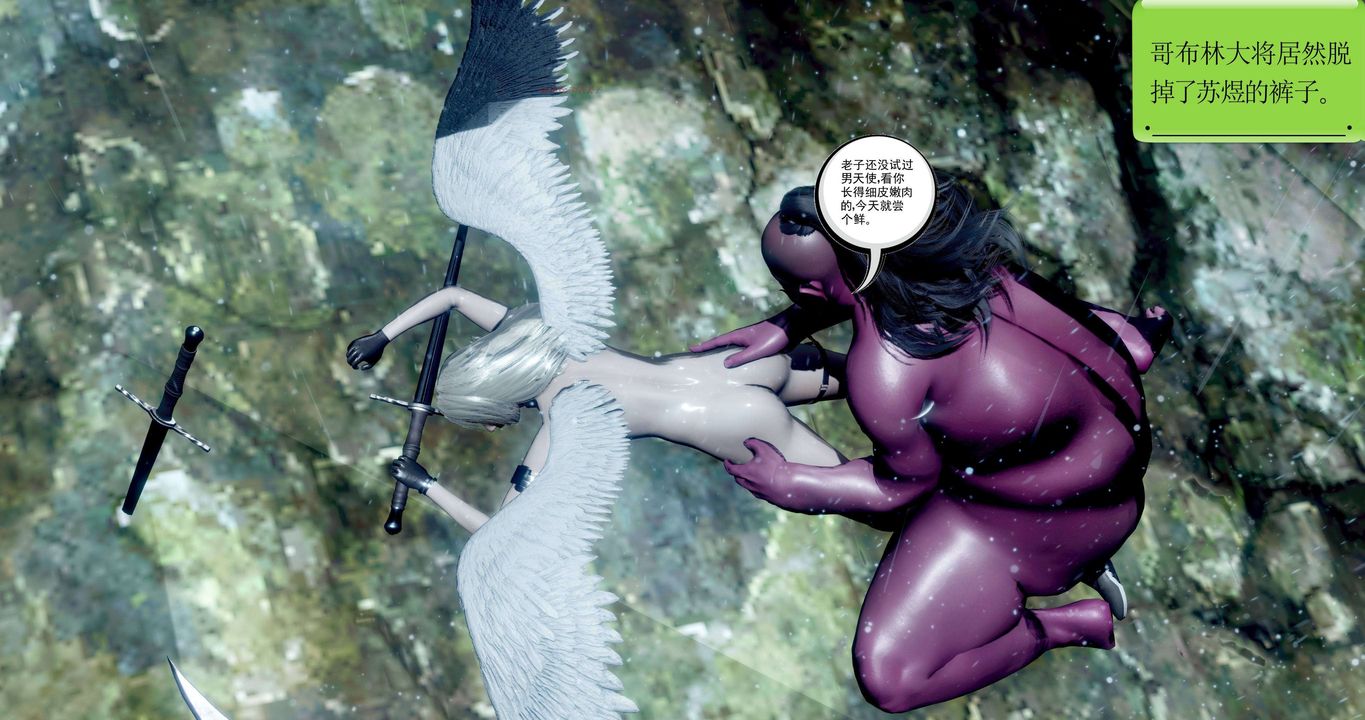 [3D]淫妖兽语第二季第38话