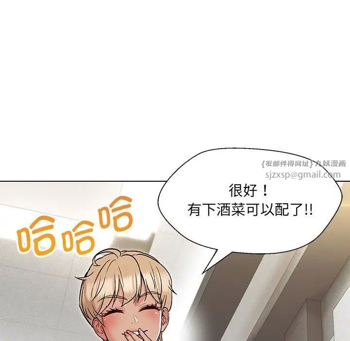 嫁入豪门的老师第8话