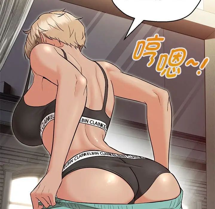 嫁入豪门的老师第8话