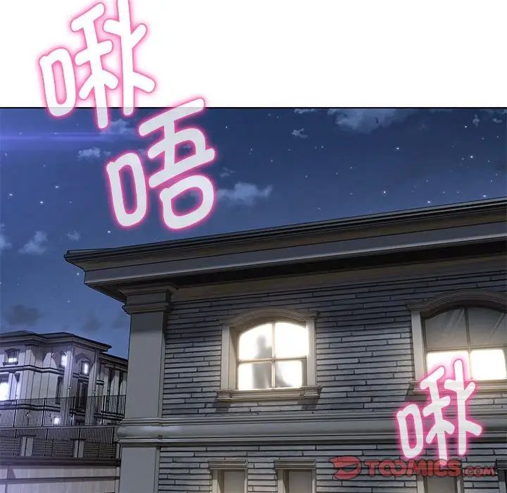 嫁入豪门的老师第8话