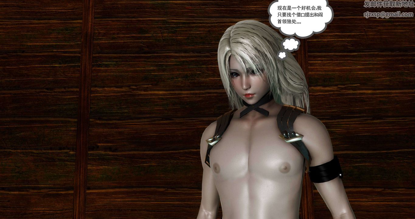 [3D]淫妖兽语第二季第39话