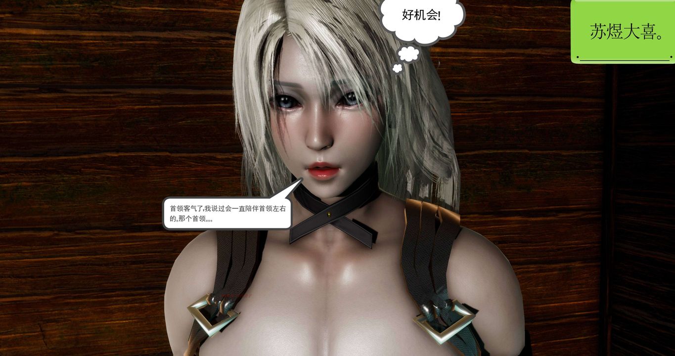 [3D]淫妖兽语第二季第39话