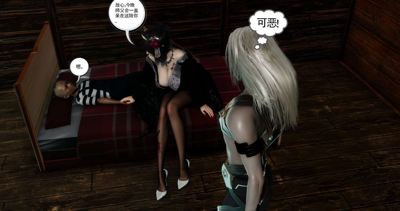 [3D]淫妖兽语第二季第39话