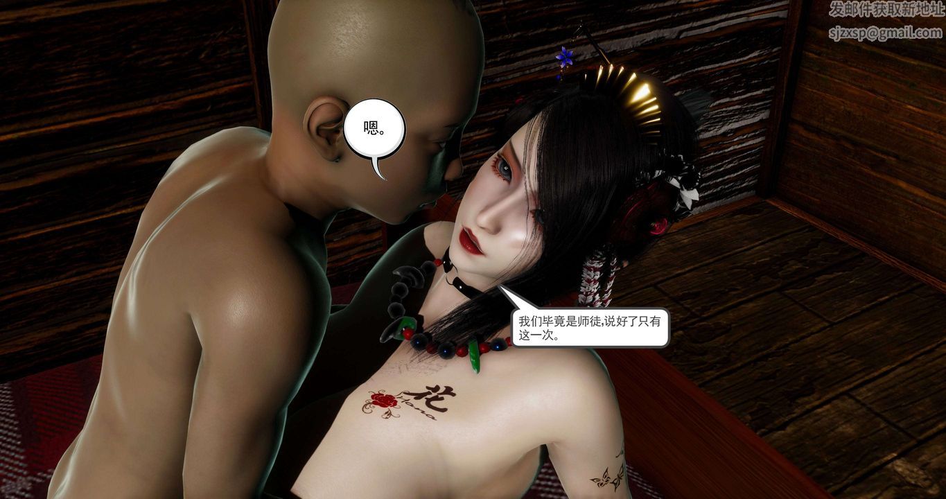 [3D]淫妖兽语第二季第39话