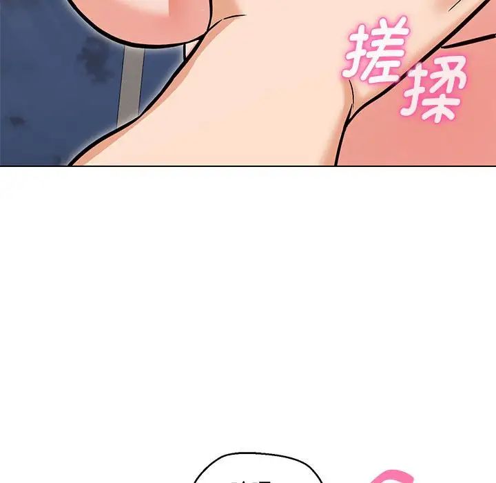 嫁入豪门的老师第8话