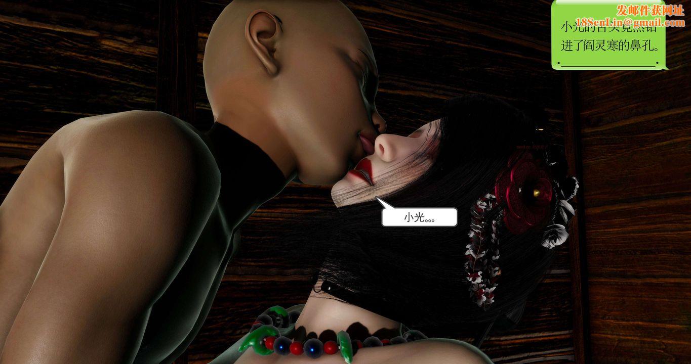 [3D]淫妖兽语第二季第39话