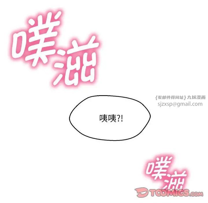 嫁入豪门的老师第8话