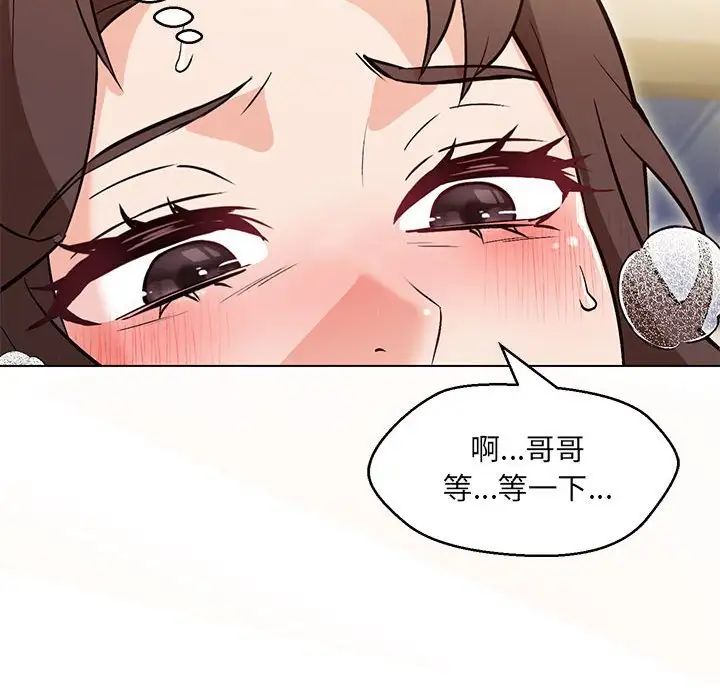 嫁入豪门的老师第8话