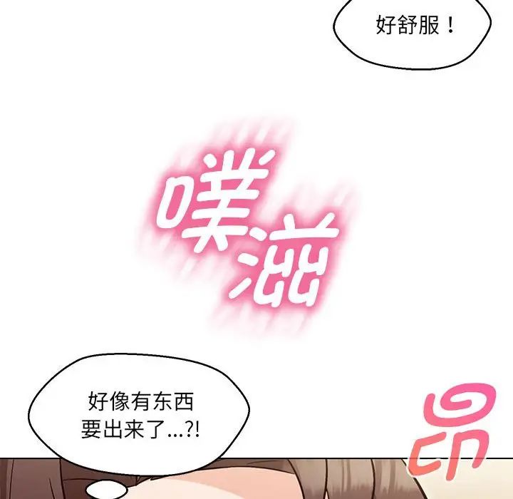 嫁入豪门的老师第8话