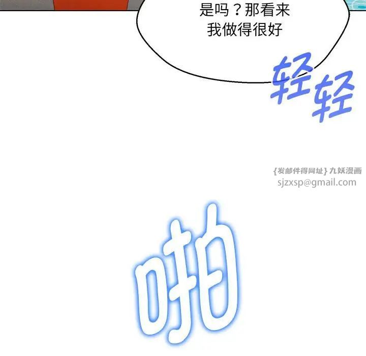 嫁入豪门的老师第8话