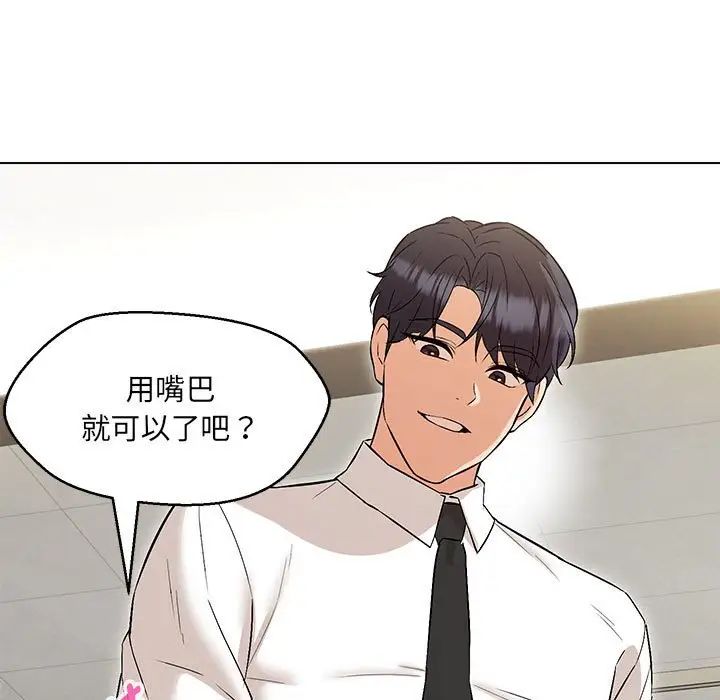 嫁入豪门的老师第8话