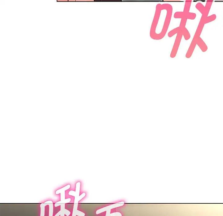 嫁入豪门的老师第8话