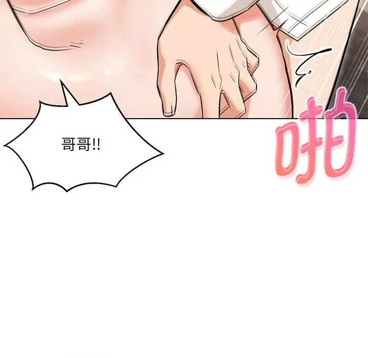 嫁入豪门的老师第8话