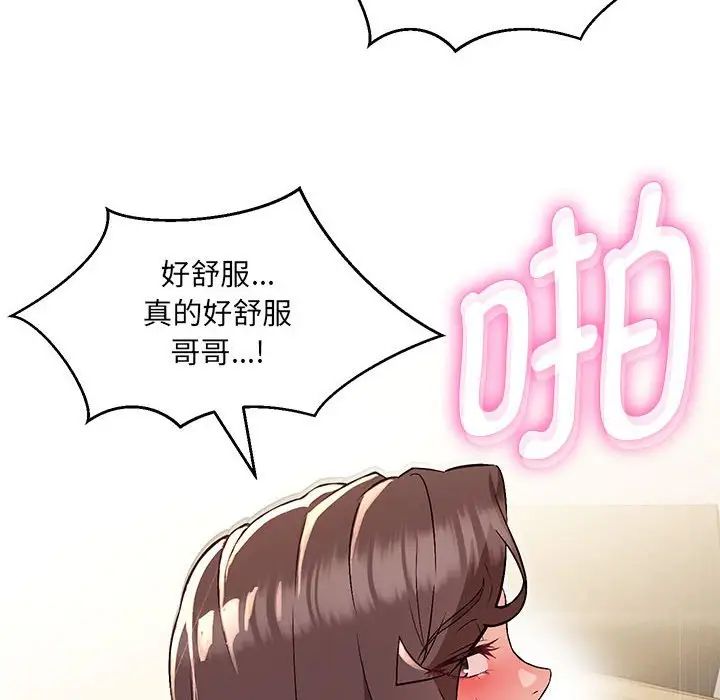 嫁入豪门的老师第8话