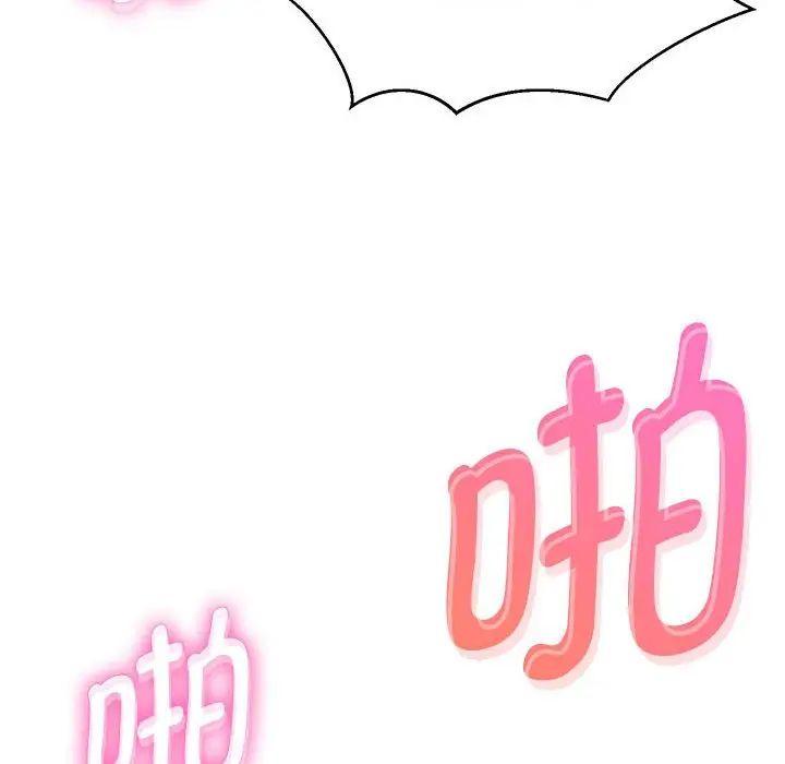 嫁入豪门的老师第8话