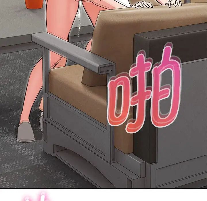 嫁入豪门的老师第8话