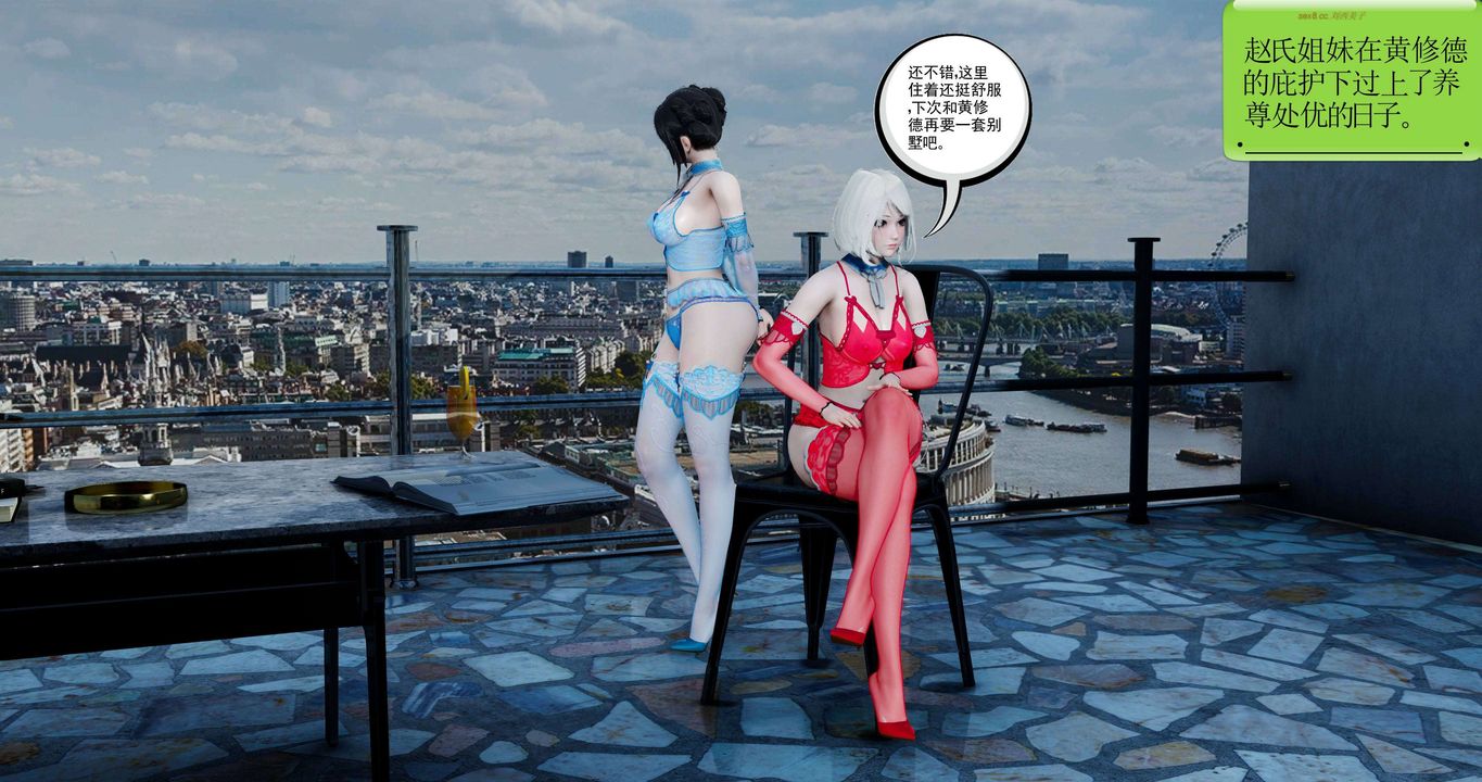 [3D]淫妖兽语第二季第40话