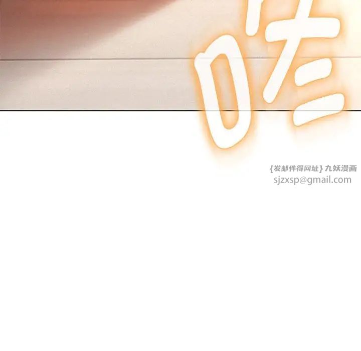 嫁入豪门的老师第8话