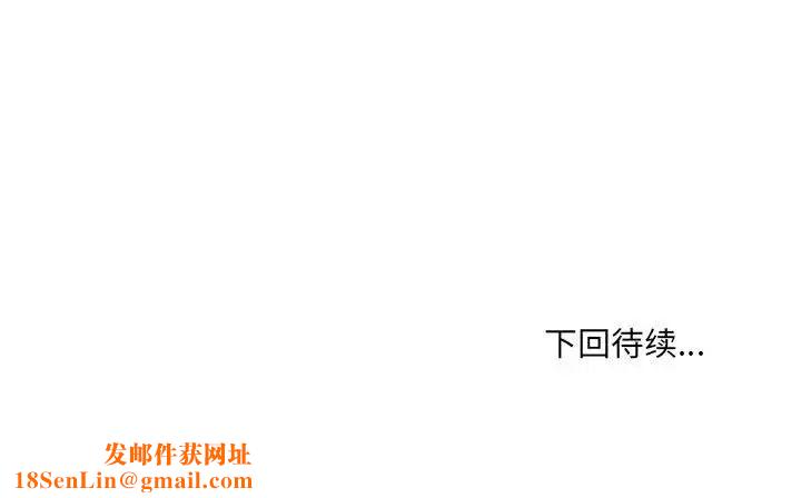 嫁入豪门的老师第8话