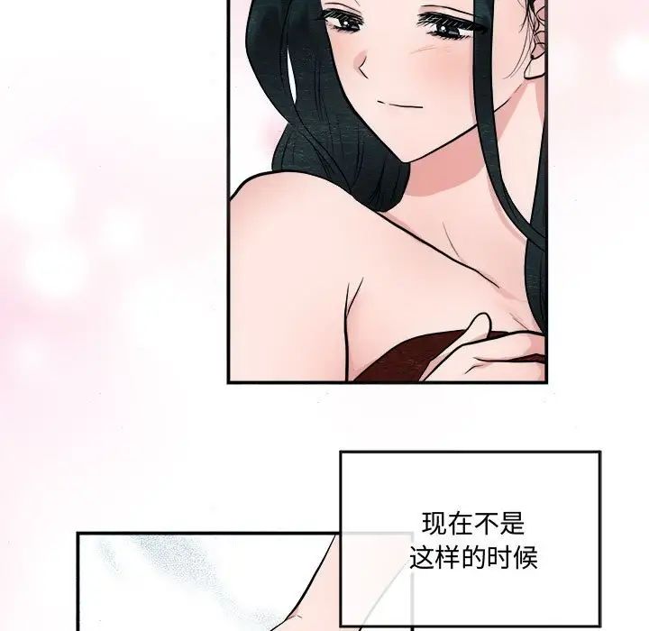 狂眼第12话