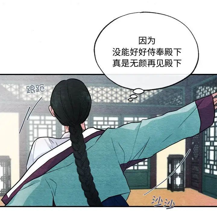 狂眼第12话