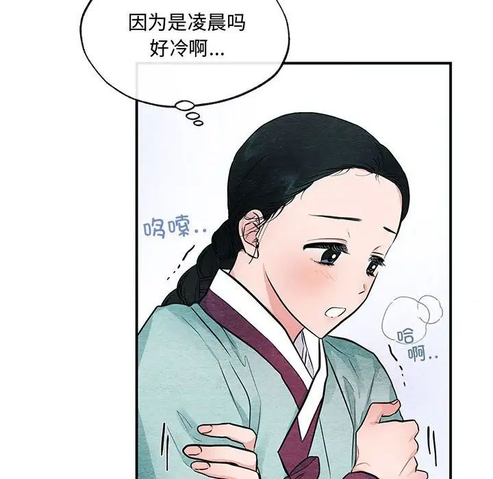 狂眼第12话