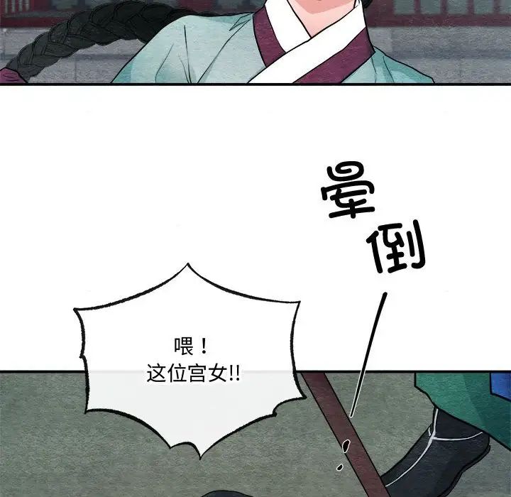 狂眼第12话