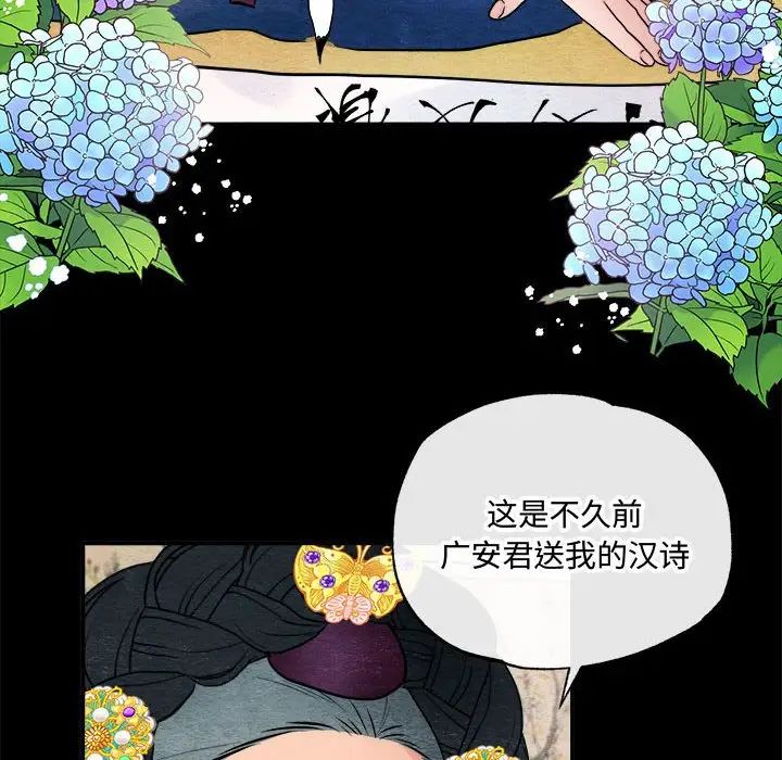 狂眼第12话