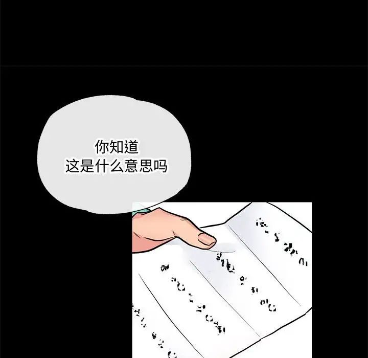 狂眼第12话