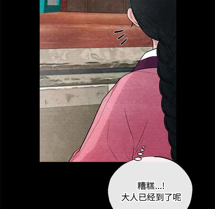 狂眼第12话