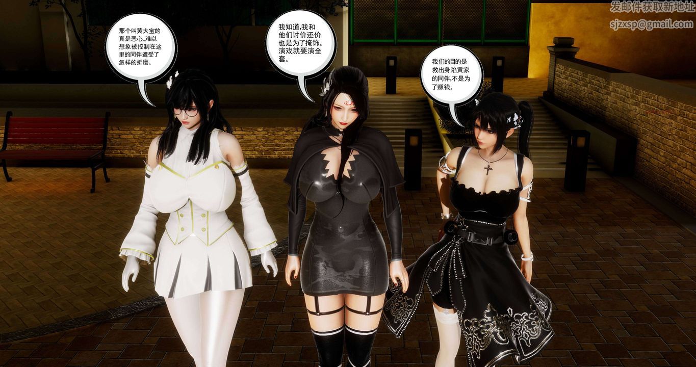 [3D]淫妖兽语第二季第41话