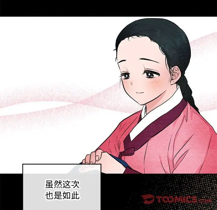 狂眼第12话