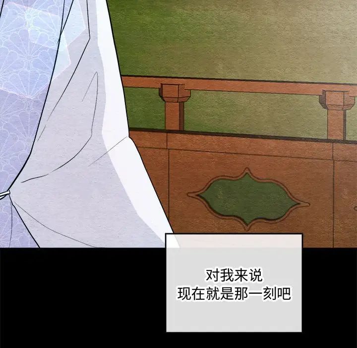 狂眼第12话