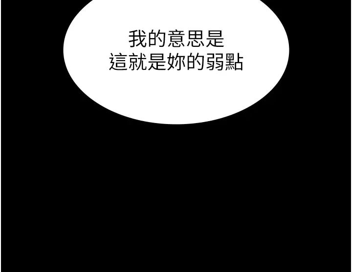 夜间诊疗室第56话-令人狂喷水的电击刺激