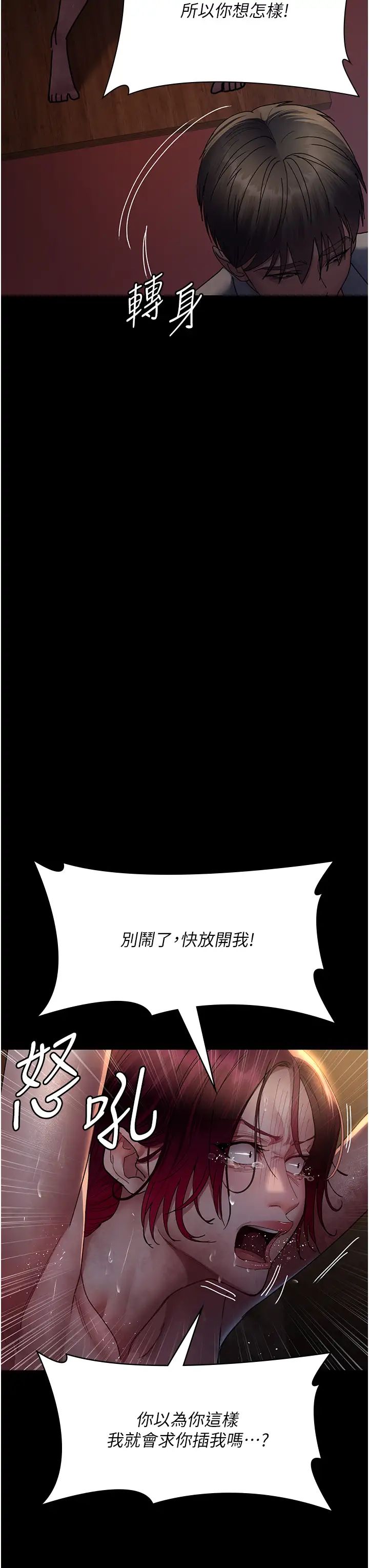 夜间诊疗室第56话-令人狂喷水的电击刺激