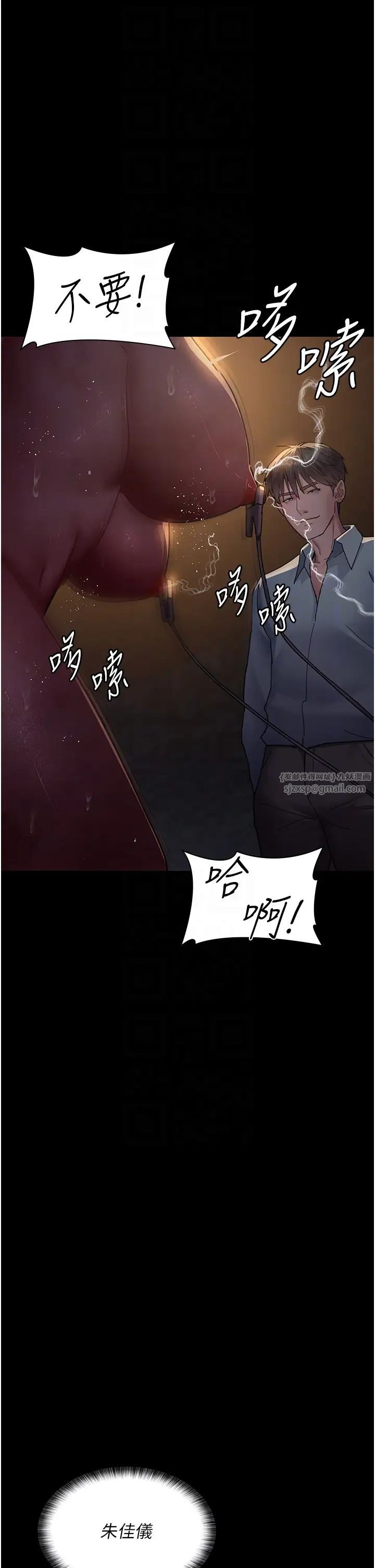 夜间诊疗室第56话-令人狂喷水的电击刺激