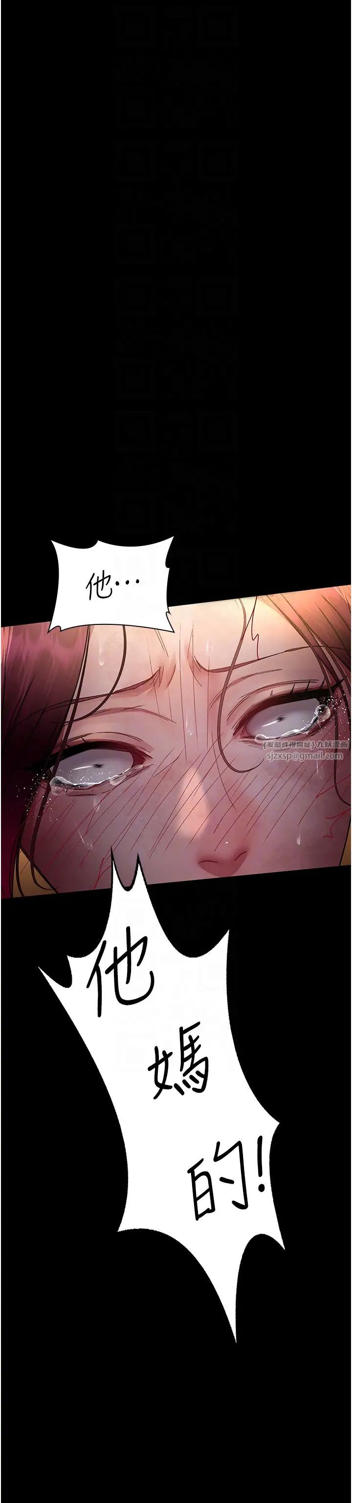 夜间诊疗室第56话-令人狂喷水的电击刺激