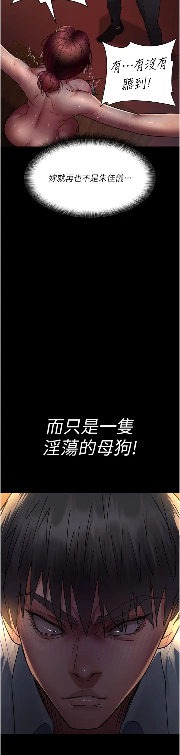夜间诊疗室第56话-令人狂喷水的电击刺激