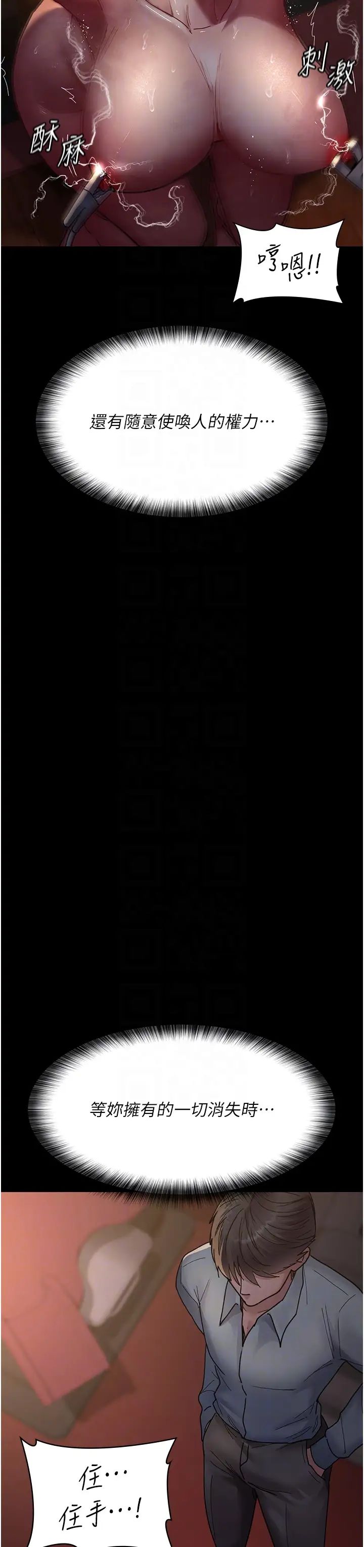 夜间诊疗室第56话-令人狂喷水的电击刺激