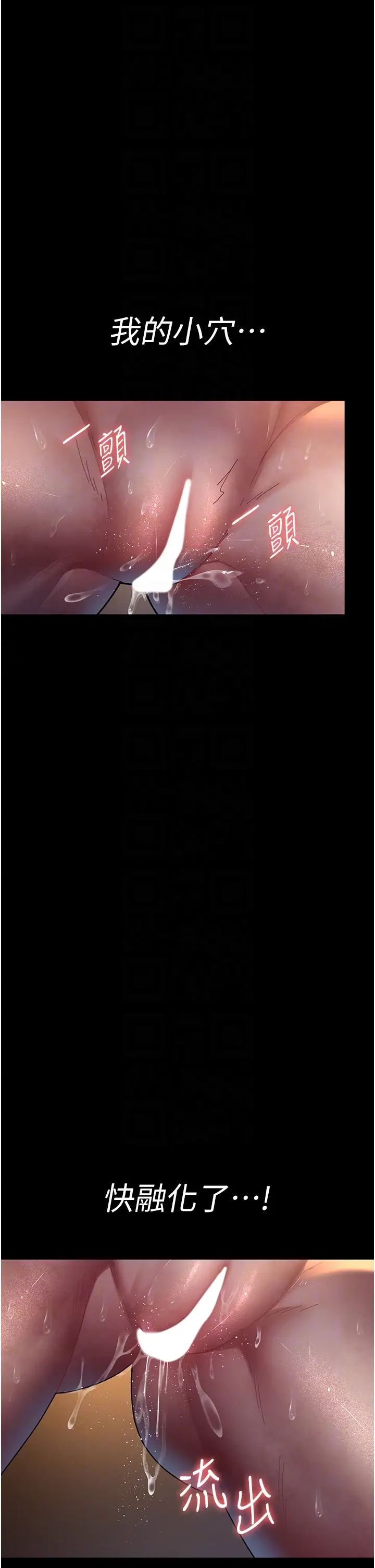 夜间诊疗室第56话-令人狂喷水的电击刺激