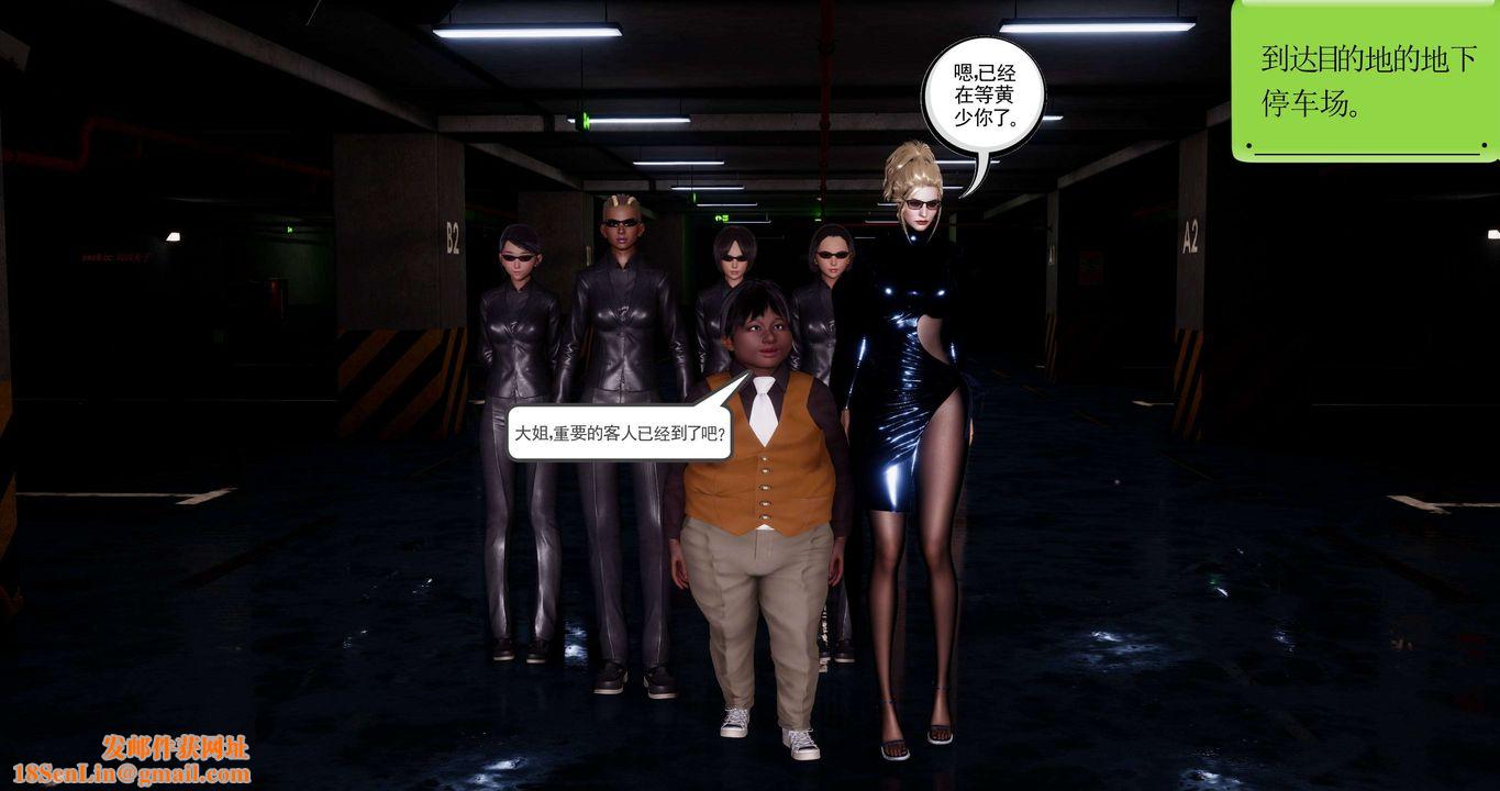 [3D]淫妖兽语第二季第42话