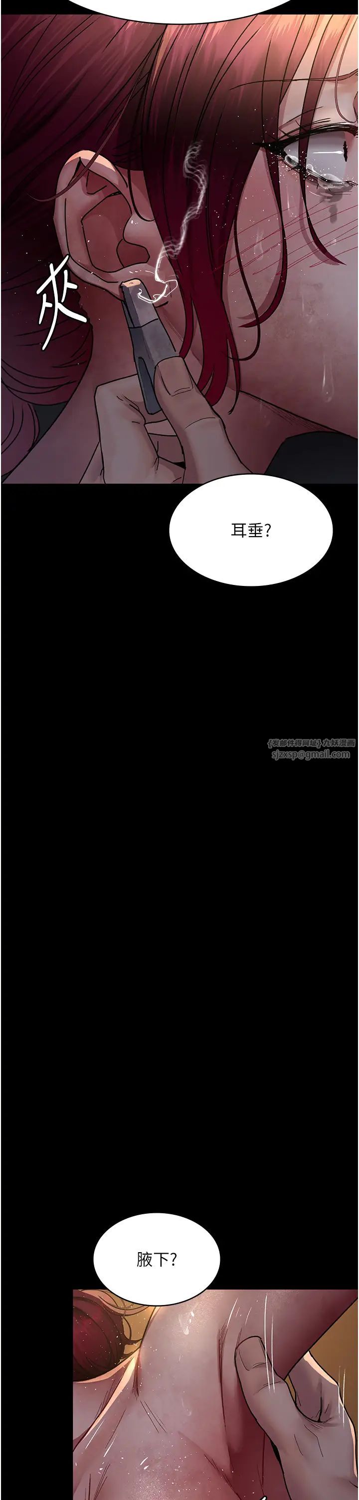 夜间诊疗室第56话-令人狂喷水的电击刺激