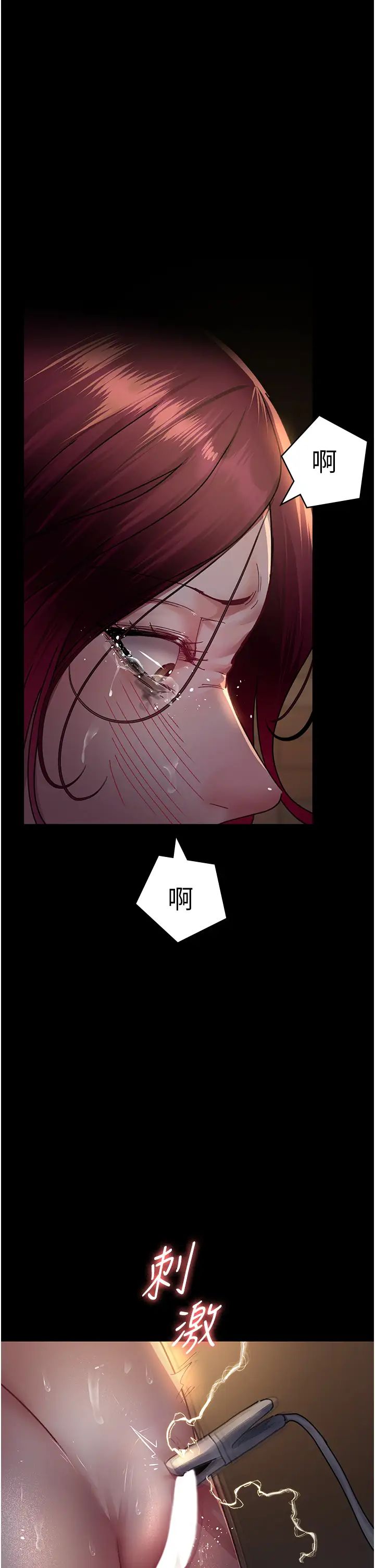 夜间诊疗室第56话-令人狂喷水的电击刺激