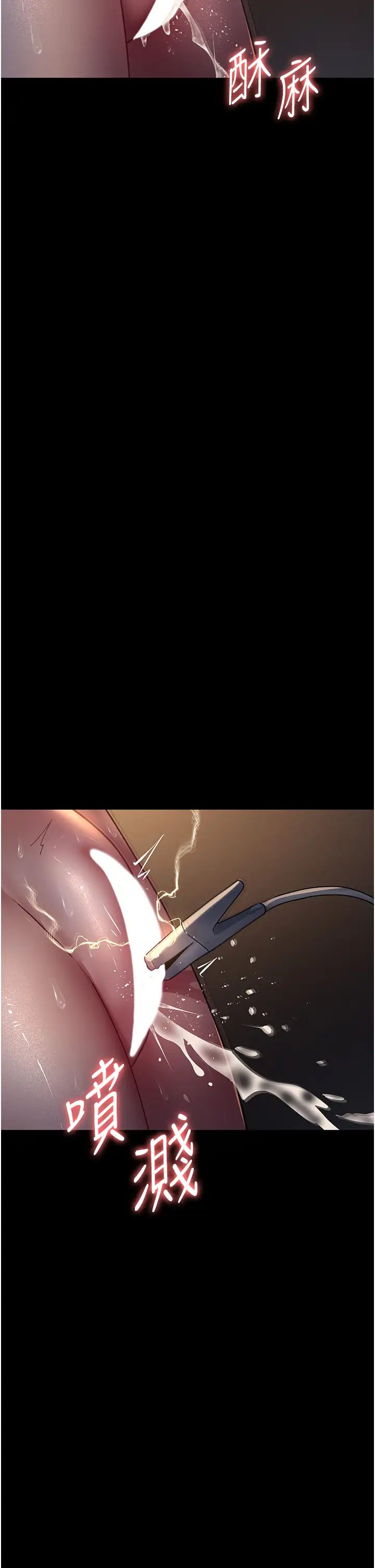 夜间诊疗室第56话-令人狂喷水的电击刺激