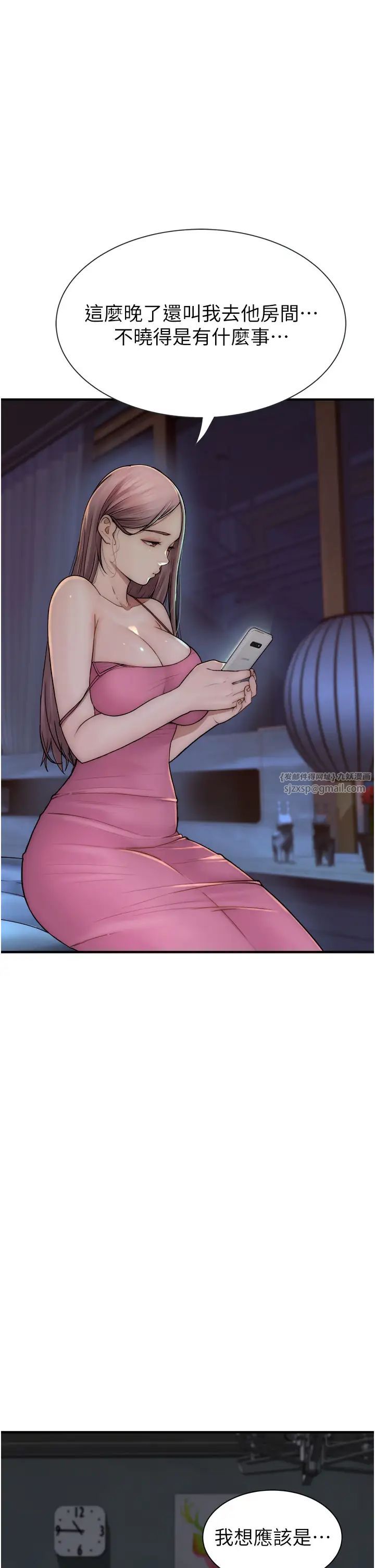 继母的香味第51话-忍瞭整晚的强烈性慾