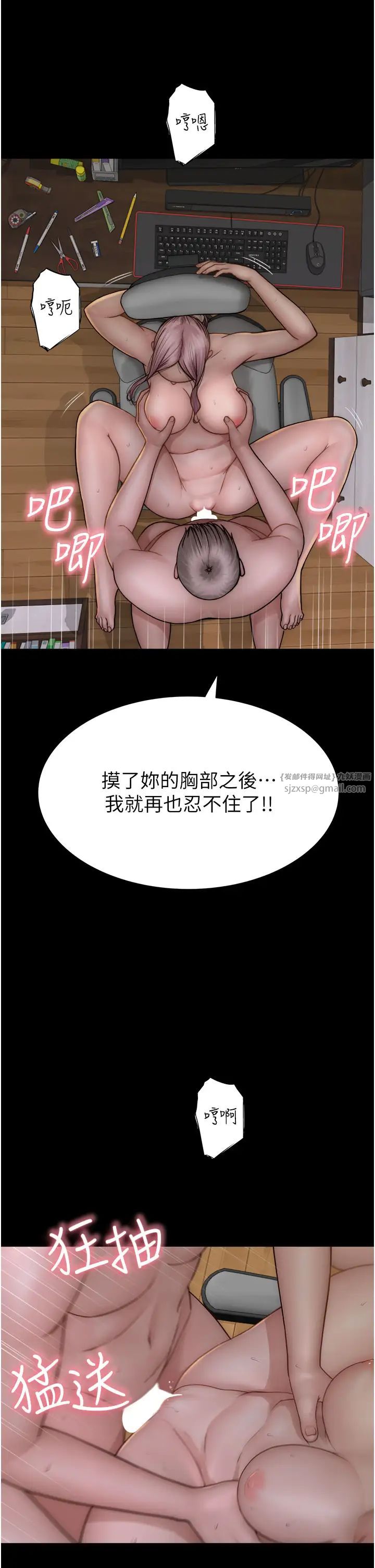 继母的香味第51话-忍瞭整晚的强烈性慾