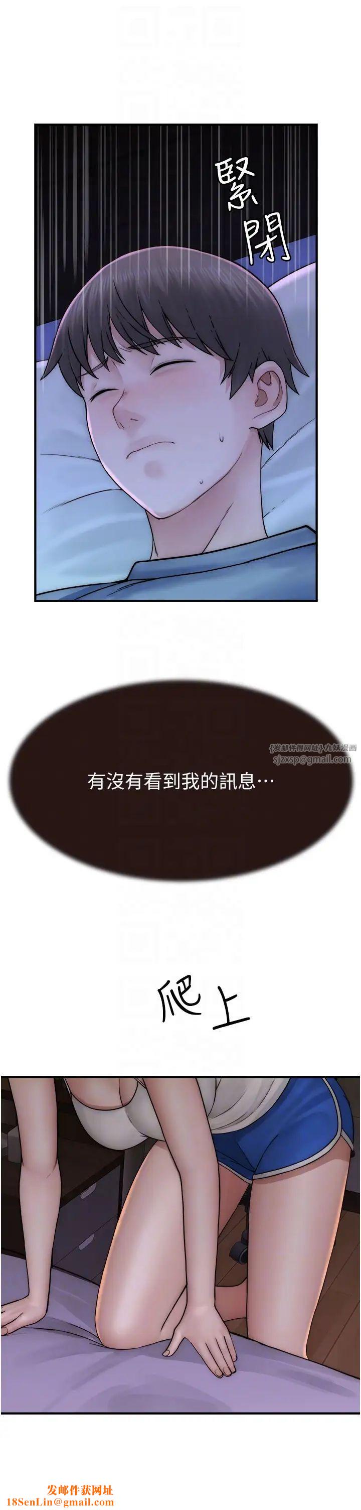 继母的香味第51话-忍瞭整晚的强烈性慾